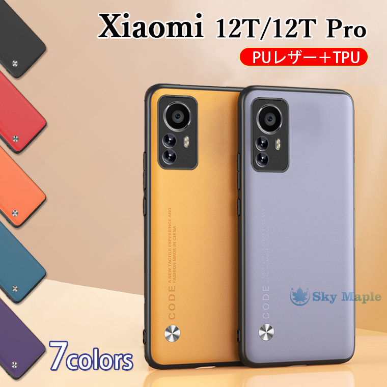 楽天市場】Xiaomi 12T 12T Pro ケース xiaomi 12t pro ケース カバー
