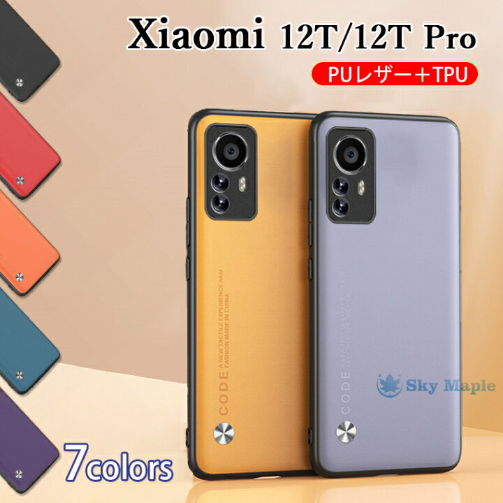 楽天市場】Xiaomi 12T 12T Pro ケース xiaomi 12t pro ケース カバー 