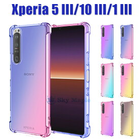 ソニー Xperia 1 iii ケース SO-51B SOG03 Xperia 10 III ケース SOG04 SO-52B Xperia 5 III ケース クリアケース エクスペリア1 iiiカバー au docomo SoftBank 対応 カバー 透明 TPU 耐衝撃 背面ケース スマホケース エアバッグ おしゃれ 人気 背面カバー 保護ケース 軽量