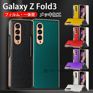 Galaxy Z Fold3 5G SC-55B SCG11 MNV[ [bg tH[hX[ t@CuW[ Ή P[X Jo[ tB KXtB ̌^ ܂肽݌^ n[hP[X Jo[  w Samsung ی PC 