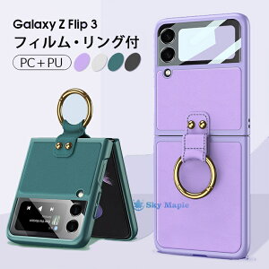 Galaxy Z Flip3 5G ケース Galaxy Z Flip3 5G SC-54B ケース カバー リング付き ギャラクシー ゼット フリップ 背面 ケース カバー おしゃれ 折りたたみ型 耐衝撃 保護フィルム スタンド 落下防止 PC PUレザ