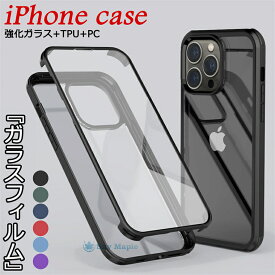 iPhone14 ケース iPhone14 Pro iPhone14 Plus iPhone 14 Pro max スマホケース ガラスフィルム 一体型 アイフォン14 プロ iPhone13 mini iPhone 13 Pro max iPhone12 pro ケース カバー クリア 両面ガラス シリコンフレーム フルカバー 透明ケース 保護カバー おしゃれ 韓国