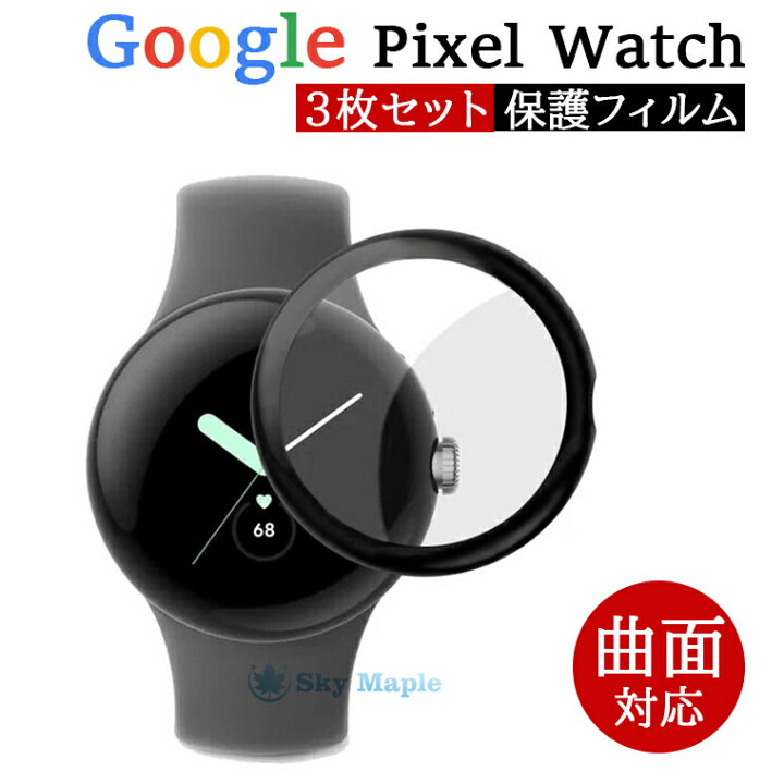 楽天市場】3枚セット Google Pixel Watch2 保護フィルム Google Pixel 