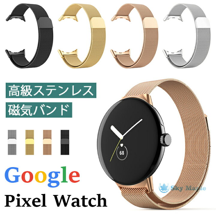 楽天市場】Google Pixel Watch ベルト Google Pixel Watch バンド 