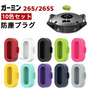 �y10�Z�b�g�zGarmin �h�o�v���O Garmin Forerunner 265 �h�o�v���O Garmin Forerunner 265s/965 �h�o�v���O �[�d��|�[�g �L���b�v �v���e�N�^�[ �K�[�~�� 265 265s 965 �Ή� �h�o�v���O �h�o�J�o�[ �V���R�� �_