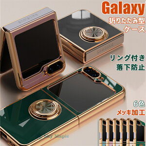 Galaxy Z Flip5 P[XOt Galaxy Z Flip5 Jo[ MNV[ [bg tbv5 z flip5 P[X Jo[ ܂肽݌^ w 킢 Galaxy Z Flip4 Galaxy Z Flip3 P[X 360°]O ԍڃz_[