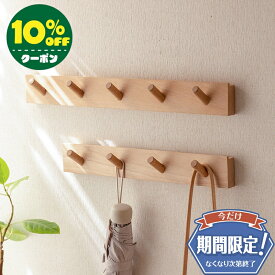 ＼⭐SS限定セール✨／無垢ビーチ材 壁掛けハンガー 賃貸OK 無痕取り付ける｜3連・4連・5連・6連 帽子・コート収納 壁掛け フック 収納キャンペーン ハンガーラック ハンガーラック ウォールハンガー コートハンガー ウォールラック 壁 フック