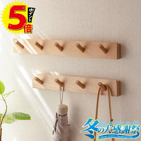 ＼⭐常連限定♪最大10%OFF✨／無垢ビーチ材 壁掛けハンガー 賃貸OK 無痕取り付ける｜3連・4連・5連・6連 帽子・コート収納 壁掛け フック 収納キャンペーン ハンガーラック ハンガーラック ウォールハンガー コートハンガー ウォールラック 壁 フック