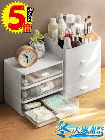 ＼⭐常連限定♪最大10%OFF✨／【特典あり♪】おしゃれ 大容量 化粧品収納ボックス 卓上 引き出し付き メイクボックス スッキリ整理 スキンケア 収納 メイク道具 整理 コンパクト 収納ボックス コスメ収納 卓上収納 卓上 引き出し
