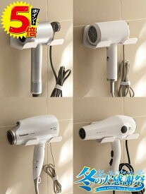 ドライヤーホルダー ヘアドライヤーホルダー 壁掛け 収納 ドライヤースタンド 多機能ラック 浴室収納ラック 穴あけ不要 強力粘着 ほとんどヘアドライヤーに対応可能 ヘアドライヤー置き (ホワイト/ブラック)