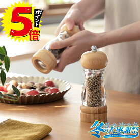 ＼⭐常連限定♪最大10%OFF✨／ 胡椒ひき ペッパーミル ソルトミル スパイスミル 胡椒ミルオーク材製 胡椒ひき こしょう 黒コショウ 岩塩 塩コショウ手動 調味料挽き 岩塩 粗細調節 調味料 調理用品（ベージュ）