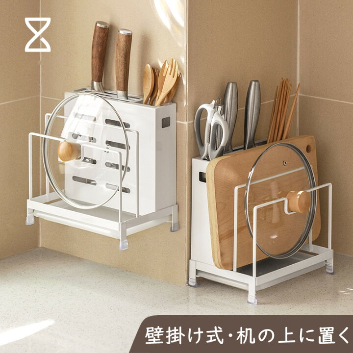 楽天市場】まな板スタンド キッチンツールスタンド 2種類 壁掛け・机の 