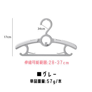 ハンガー 伸縮子供用ハンガー 20本組 洗濯ハンガー 衣類ハンガー 伸縮タイプ 伸縮式 子供用ハンガー 服ハンガー 洗濯物ハンガー すべらない 収納 軽量便利 出産祝い ベビーハンガー こども