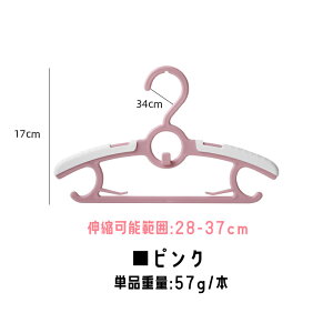 ハンガー 伸縮子供用ハンガー 20本組 洗濯ハンガー 衣類ハンガー 伸縮タイプ 伸縮式 子供用ハンガー 服ハンガー 洗濯物ハンガー すべらない 収納 軽量便利 出産祝い ベビーハンガー こども