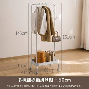 簡易組立衣類ハンガーラック 多種類 最大 20KG 耐荷重 天然木風デザイン 重厚仕様 車輪付き メタルシェルフ 衣類ハンガーラック メッシュ棚付き パイプハンガーラック 洋服ラック コートラ
