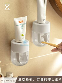歯磨き粉ディスペンサー 自動歯磨き粉スクイーザー 2個セット販売 壁掛け式 ABS製 歯磨き粉ホルダー 歯磨き粉ディスペンサー 洗面道具 便利 人気 取り付け簡単 穴開け不要 取り外し可能 洗える 家族用 父の日 プレゼント（ホワイト）