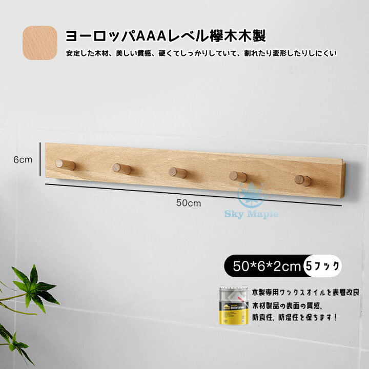 楽天市場】＼⭐常連限定♪最大10%OFFクーポン✨／無垢ビーチ材 壁掛け 