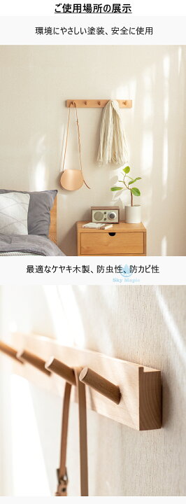 楽天市場】＼⭐常連限定♪最大10%OFFクーポン✨／無垢ビーチ材 壁掛け 