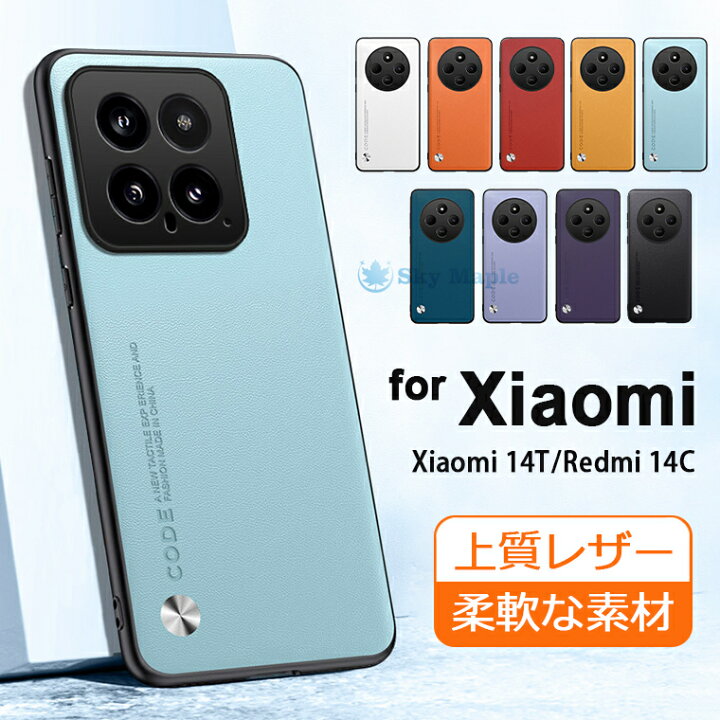 楽天市場】Xiaomi 14T Pro ケース xiaomi 14t ケース redmi 14c ケース 