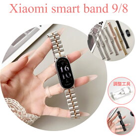 シャオミ スマートバンド9 バンド ベルト 軽量 耐久性 通気性 調節工具付き Xiaomi smart band 9 Xiaomi Mi band 8 交換バンド スリム ステンレス シャオミ スマートバンド9 交換ベルト Xiaomi smart band 9 調節可能 Xiaomi smart band 8 女 男おしゃれ 高品質 通勤