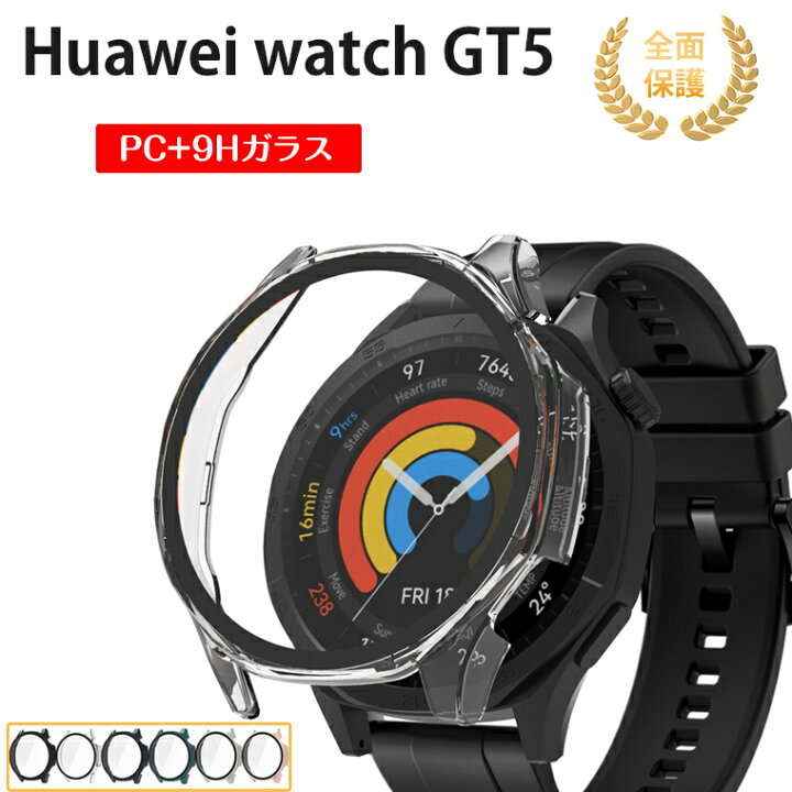 楽天市場】【Huawei watch GT5 ケース カバー新発売】全面保護 9H  