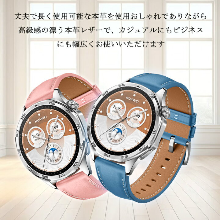 楽天市場】【Huawei watch GT5 バンド ベルト 新発売】HUAWEI WATCH GT 