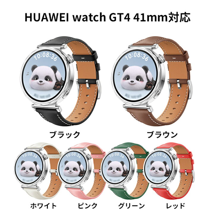 楽天市場】【Huawei watch GT5 バンド ベルト 新発売】HUAWEI WATCH GT 