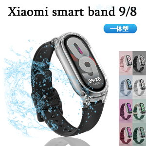 �yXiaomi smart band 9/8 �o���h �x���g �V�����z��̌^ �y�� �ϋv�� �ʋC�� ���߉\ Xiaomi smart band 9 �����o���h �V���I�~ smart band 9 �V���R�� Xiaomi smart band 8 �����o���h ��̌^ �o���h �x���g ���i