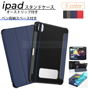 ŐV^iPad air M2 2024 13inch 11inch iPad pro M4 11C` 13C` P[X Jo[ y[ ϏՌ X^h@\ I[Xgbvt iPad air P[X y iPad air یP[X X^h iPad pro یJo[ 