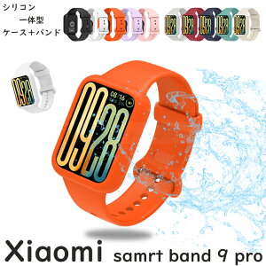 Xiaomi smart band 9 Pro �o���h �x���g �P�[�X��̌^ �y�� �ϋv�� �ʋC�� ���߉\ Xiaomi smart band 9 Pro �����o���h �P�[�X�t�� �V���I�~ smart band 9 Pro �o���h �x���g �V���R�� Xiaomi smart band 9 Pro �����x