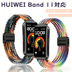 Huawei band 11Huawei �X�}�[�g�E�H�b�` Huawei �t�@�[�E�F�C band 11pro band7 �o���h11 �����o���h �����x���g �o���h ������� tpu �V���R�� �X�|�[�c �r���v �o���h �X�e�����X �X�}�[�g�o���h �r���v�o