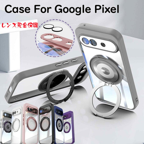 【360°スタンド付き】新発売 Google Pixel 11ケース カバー クリア 透明  Pixel 11 PRO XL 耐衝撃 リング付き Google Pixel 10a ケース クリア 耐衝撃 四隅保護  pixel 11 PRO XL 9a 8a 9 8 Pro カバーメッキ加工 透明 シンプル グーグル ピクセル11ケース 専用 Pixel10a