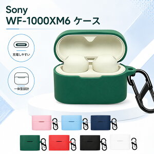 Sony WF-1000XM6 �P�[�X Sony WF-1000XM6 �V���R���P�[�X �ی�P�[�X �����h�~ �L�Y�h�~ �\�j�[ WF-1000XM6 �P�[�X �V���R���[�d�Ή� �w��h�~ �h�� �\�j�[ �C���z���P�[�X �J���r�i�t�� sony WF-1000xm6 ���[
