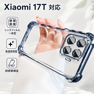 �V�����I Xiaomi 17T Pro �P�[�X MagSafe�Ή� �V���I�~17T �ی� �N���A �ϏՌ� 17T ProTPU�P�[�X �l���G�A�N�b�V���� �S�ʕی� ���C�����X�[�d�Ή� �w��h�~ Xiaomi 17T Pro