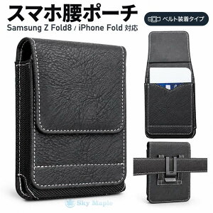 �X�}�z���|�[�` �܂肽���݃X�}�z�Ή� Galaxy Z Fold8 �x���g�|�[�` iPhone Fold�Ή� �}�O�l�b�g�J�� ���U�[�� �J�[�h���[ �x���g�N���b�v �E�G�X�g�|�[�` �c�^ �g�уP�[�X �����h�~ �����^�� �r�W