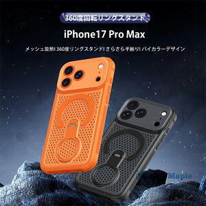 iPhone17 �P�[�X �����J�����z�[�� iPhone 17 Pro ProMax �ϏՌ� ���w�\�� �A�C�t�H��17 17�P�[�X 360�x��]�����O�X�^���h ���b�V�����M �����h�~ �l�������݌v iPhone 17Pro/17 Pro Max ������� �A�C�t�H��1