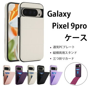 Galaxy Pixel 9 �P�[�X Galaxy 9Pro �P�[�X Galaxy 9A 8A �Ή� �}�O�l�b�g�{�^�� �J�[�h���[ Galaxy Pixel 8�P�[�X �ϏՌ� �X�^���h�@�\ Galaxy 8Pro�P�[�X �J�����S�ʕی� 6�F�W�J 360�x�ی� �����h�~ Galaxy 8�P�[
