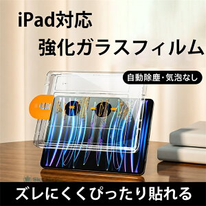 �y2���Z�b�g�z������ iPad 11 (��12����) 2026 �ی�t�B���� iPad 11 (��11����) 2025 �d�x9H ��U�h�~ �t�B���� iPad 10.9 (��10����) 2023 iPad Pro 11 iPad ��10���� �����K���X 12���� �t�B����iPad 10.9 (��10����) 