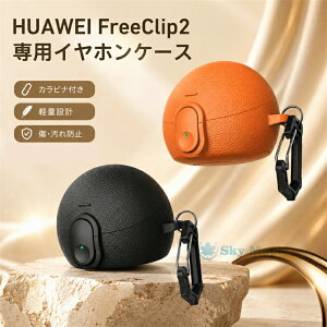 HUAWEI FreeClip 2 �P�[�X �J�o�[ �J���r�i�t�� �ϏՌ� �y�� ���h�~ ����h�~ �S�ʕی� �����h�~ �����h�~ �����^�ѕ֗� �[�d�Ή� ���C�����X�[�d�Ή� �P�[�X���O�����[�d�\ �����݌v �t�B�b�g