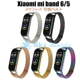 XIAOMI mi band 6 Mi スマートバンド 6 ベルト XIAOMI mi band5 バンド xiaomi mi band 4 3 ステンレスバンド 交換ベルト 合金 おしゃれ シャオミ ミー バンド ベルト xiaomi mi band 4 対応 交換バンド かっこいい ステンレス 装着簡単 耐衝撃 高品質 正規品 プレゼント