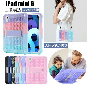 iPad mini 6 ケース 第6世代 2021モデル iPad mini6 iPad ミニ6 mini 6 ケース iPad mini 第6世代 8.4インチ 対応 スタンド機能 衝撃吸収 カバー 可愛い おしゃれ PC シリコン スタンド 保護ケース ペン収納 PC