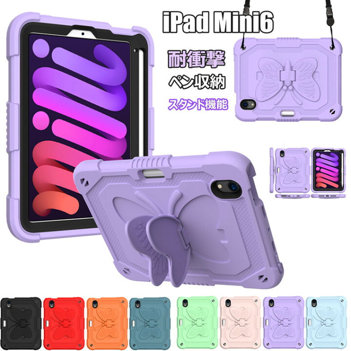 楽天市場】iPad mini 6 ケース 第6世代 2021モデル iPad mini6 iPad 