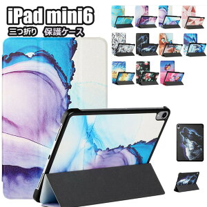 iPad mini 6 ケース 第6世代 2021モデル iPad mini6 iPad ミニ6 mini 6 ケース iPad mini 6 カバー iPad mini 第6世代 8.4インチ 対応 スタンド機能 全面保護 アイパッドカバー タブレット 専用 ケース 可愛い プ