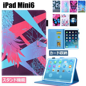 iPad mini6 第6世代 ケース カバー 2021モデル iPad mini6 iPad ミニ6 mini 6 ケース iPad mini 6 カバー iPad mini 第6世代 8.4インチ 対応 スタンド機能 全面保護 アイパッドカバー タブレット 専用 ケース かわ