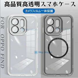 「透明感デザイン」 OPPO Find X9 Ultra ケース クリア 透明 耐衝撃 magsafe oppo findx9 カバー オッポファインドX9 保護カバー OPPOfindX9 5G ケース オポ おっぽx9 oppo find x9pro x9ultra x8 x7 x6 おっぽX9 スマホケース ソフト 可愛い オシャレ 薄型 フィルム選択可