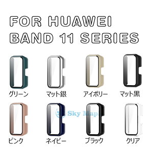 �Ռ��ɋ��� HUAWEI Band 11 �P�[�X band 11 pro �ی�P�[�X �J�o�[ �t�B������� PC+�����K���X �ϏՌ� HUAWEI Band 11 Pro �X�}�[�g�E�H�b�` �P�[�X �J�o�[ huawei band11 band11pro �t�@�[�E�F�Cband11 �o���h11�v