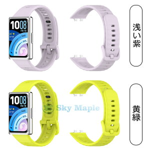 Huawei band11 pro �o���h �ւ��o���h �x���g �ʋC���ɗD�� HUAWEI Band 11 Pro �o���h �����o���h �V���R�� �_�炩�� �\�t�g �X�}�[�g�E�H�b�` �ւ��x���g �t�@�[�E�F�C �o���h11 �o���h11�v�� �����x��