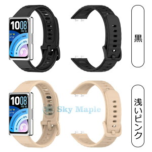 Huawei band11 pro �o���h �ւ��o���h �x���g �ʋC���ɗD�� HUAWEI Band 11 Pro �o���h �����o���h �V���R�� �_�炩�� �\�t�g �X�}�[�g�E�H�b�` �ւ��x���g �t�@�[�E�F�C �o���h11 �o���h11�v�� �����x��