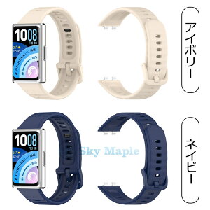 Huawei band11 pro �o���h �ւ��o���h �x���g �ʋC���ɗD�� HUAWEI Band 11 Pro �o���h �����o���h �V���R�� �_�炩�� �\�t�g �X�}�[�g�E�H�b�` �ւ��x���g �t�@�[�E�F�C �o���h11 �o���h11�v�� �����x��