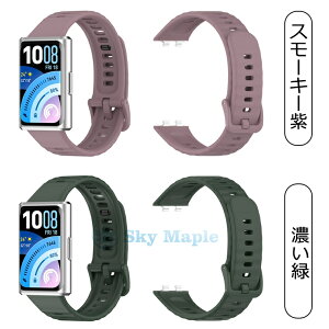 Huawei band11 pro �o���h �ւ��o���h �x���g �ʋC���ɗD�� HUAWEI Band 11 Pro �o���h �����o���h �V���R�� �_�炩�� �\�t�g �X�}�[�g�E�H�b�` �ւ��x���g �t�@�[�E�F�C �o���h11 �o���h11�v�� �����x��